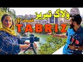 تبریز گردی و ولاگ سفر به تبریز-TABRIZ VLOG-ایرانگردی-طبیعتگردی-مسافرت