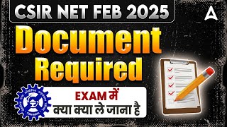 CSIR NET FEB 2025 Exam | 📃 Documents Required for CSIR NET Exam  | क्या क्या Document ले जाना है?📃