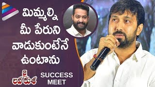 Director Bobby Speech | Jai Lava Kusa Success Meet | Jr NTR | Raashi Khanna | Nivetha Thomas | DSP