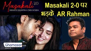 "Masakali" के Remix "Masakali 2.0" ने चढ़ाया AR Rahman के गुस्से का पारा | Ghamasan Live