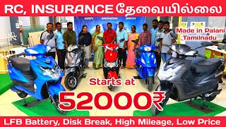 New Guara Electric bike just ₹52,000 | Made in TAMILNADU | RC \u0026 Insurance தேவையில்லை