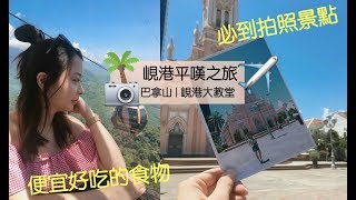 📷必到拍照景點📷◤DAPDAP Travel ◢｜峴港四日三夜平嘆之旅 EP2 巴拿山 峴港大教堂 必到coffee店 Daphne .C