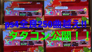 ps4タタコン改造動画！