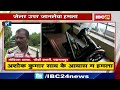 crime news दुर्ग म जेलर उपर जानलेवा हमला 3 दिन पहिली ही जेल ले छूटे रहिस आरोपी....