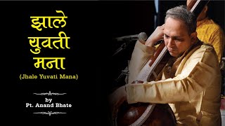 Jhale Yuvati Mana | Pt. Anand Bhate | Natyasangeet | झाले युवतिमना | पं. आनंद भाटे