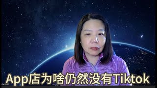 特朗普比张一鸣更着急  美国的老套路坑盟友