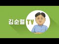 과민성대장증후군 변비형을 치료하는 바로 그 음식 한의학박사 김순렬