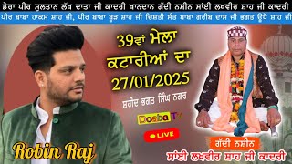 Live Robin Raj 39th Salaana Mela Sai Lakhvir Shah Ji | Katarian SBS Nagar