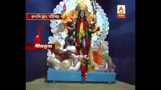 Watch: Rupali Club of Sainthia celebrating 50 Years of the Kali Pujo