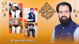 Shan e Eid ul Azha 2023 | LHR Studio | Eid Day 2 | 30th June 2023 | Part 2 | ARY Qtv