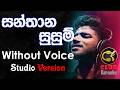 Santhana Susum (සන්තාන සුසුම්) Suneera Sumanga  | Karaoke Track Without Voice | CLUB Karaoke