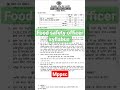 food safety officer mppsc syllabus and exam pattern details. mppsc foodsafty officer.