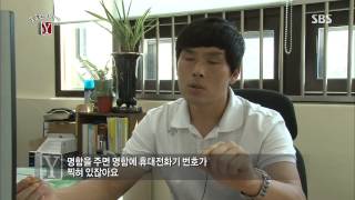 [SBS]궁금한 이야기Y (김석훈, 허수경) 186회 #8(2)