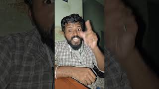 என் கண்ணு 1st உண்மைதான் தேடும் 🤣😂😅 twist irukku 😂😆 #youtubeshorts #comedy #viralvideo #shortvideo