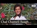 Chal Chameli Baagh Mein (HD) - Krodhi 1981 Song - Sachin Pilgaonkar - Dharmendra - Zeenat Aman