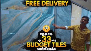 ரூ.33-கே அட்டகாசமான டைல் | Latest Model Low Budget Tiles Design for Our House 2024 | Mano's Try