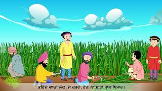 ਆ ਗਈਆਂ ਵਾਦੀਆਂ Punjabi Children Poem AA GAYIAN WADIAN Nav Arundeep Punjabi - Book 5