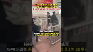 11月24日，#上海警方通報公交車進站時發生碰撞：50歲司機突發疾病昏厥，經搶救無效身亡，2乘客皮外傷。