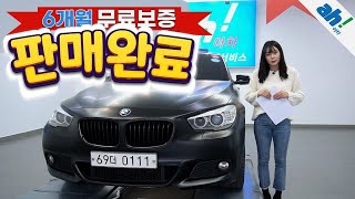 [아차] [가격수정:1,850만원] 💪깔끔하고 남자다운 자동차💪 BMW 5GT 35I XDrive (69더0111)