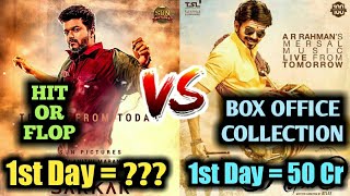 Sarkar Vs Mersal Worldwide Box office Collection | 1st Day Vs 1st Day | Thalapathy Vijay.