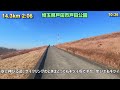 第1回 oneday50km記録会2024 関東ウォーキング大会