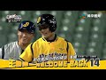 20181014凱基棒球週報【welcome back 王勝偉】