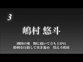 2020年 オセアン滋賀ブラックス 選手別応援歌