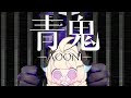 AO ONI | 青鬼 【NIJISANJI  EN | Enna Alouette】