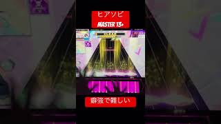 かめりあさんのヒアソビ！癖強いハネ配置がたくさん！【CHUNITHM手元】 #チュウニズム #音ゲー