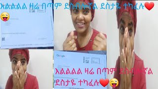 እልልልል ዛሬ በጣም ደስብሎኛል ደስታዬ ተካፈሉ❤😜@abrico_19