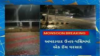 Ahmedabad Rain : અમદાવાદમાં મોડી રાતથી પડેલા વરસાદ બાદ ફરી ભરાયા પાણી