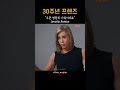 우린 영원히 가족이에요 by 제니퍼 애니스톤 jennifer aniston