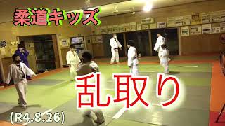 柔道キッズ、長時間乱取り！柔道、毛呂道場(R4.8.26)