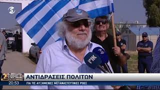 Κοκκινοτριμιθιά: Εκδήλωση διαμαρτυρίας για τις μεταναστευτικές ροές