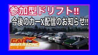 【カーXドリフト】楽しくドリフトしよう!!参加型!! 《Picar Racing》