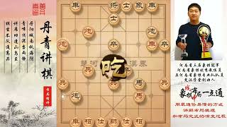 五九炮对付盘河马补士变！如何快速提升象棋水平系统学棋？