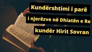 Kundershtimi i pare i njerezve ne Dhiaten e Re kunder Hirit Sovran