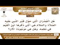 698 954 هل الجدران التي حول قبر النبي ﷺ هي التي ذكرها ابن القيم في نظمه؟ الشيخ صالح الفوزان