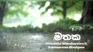 Mathaka (මතක) - Karunaratna Divulgane,Visharada Abhisheka Wimalaweera | HD AUDIO | TM MUSIC SL