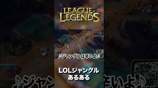 JGGAPGG😢  #リーグオブレジェンド #leagueoflegends #lol ##ロル