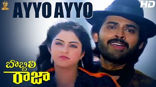 Ayyo Ayyo Full HD Video Song | Bobbili Raja Telugu HD Movie | Venkatesh | Divya Bharati