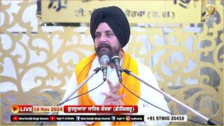 LIVE:- 18 Nov 2024 | Korba Chhattisgarh | Bhai Sarbjit Singh Dhunda