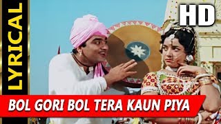 Bol Gori Bol Tera Kaun Piya With Lyrics| Mukesh, Lata Mangeshkar|Milan 1967 Songs| Sunil Dutt, Nutan