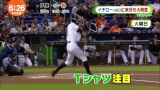 イチローに実況アナウンサーも大興奮