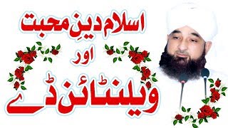 Valentine's Day or Muhabbat wala Deen ISLAM l Raza Saqib Mustafai latest Byaan