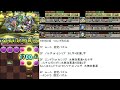 【カンナ杯】固定パズル3回！王冠狙い立ち回り u0026組み方解説！ランダン【パズドラ】