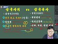 〔한국사 한능검〕 개념 용어 정리 삼국사기와 삼국유사 비교