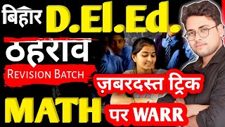 Bihar deled maths day 3 | Maths revision for bihar deled exam 2025 #live #deled_maths #amitsir