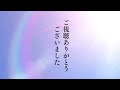 ５１．続　大日月地神示／あっぱれ生きる道　2022.2.22　音読と縦書きで紹介しています