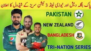 Tri Nation Series Schedule 2022 | Pakistan New Zealand & Bangladesh Tri Nation Series| Tri Nation